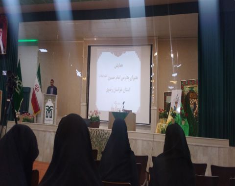 برگزاری جلسه مدیران مدارس امام حسین (ع) شهرستان ها در مشهد مقدس